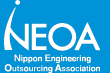 NEOA Nippon Engineering Outsourcing Association