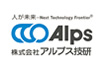 株式会社アルプス技研