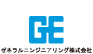 ゼネラルエンジニアリング株式会社