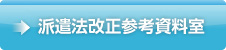 NEOA加盟企業 エンジニアの就職活動支援情報 NEOAはエンジニアのみなさんの活躍の場を提供します 詳しくはこちらから